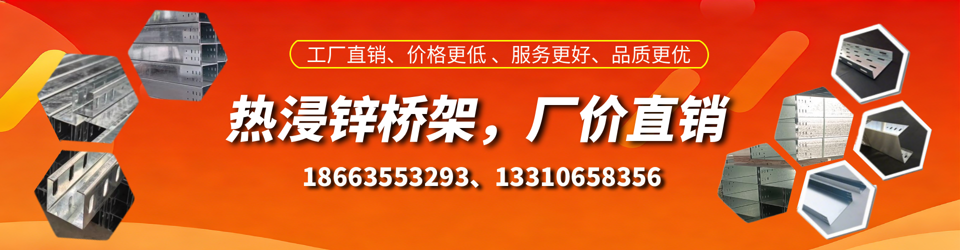 和县热浸锌桥架厂家